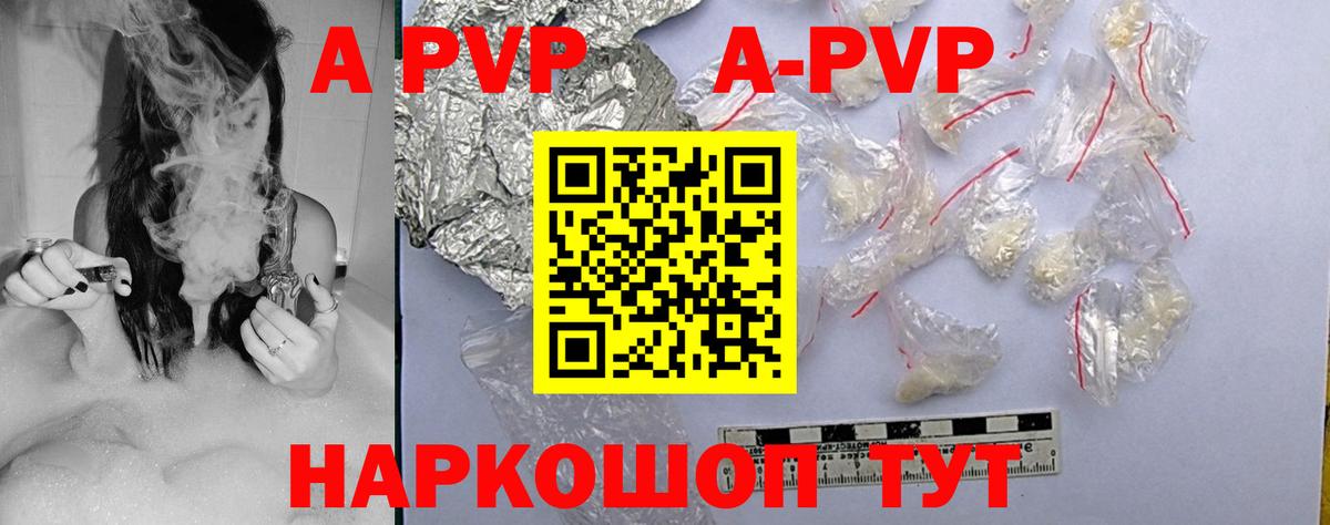 Alpha-PVP мука  А ПВП СК КРИС  Йошкар-Ола  А ПВП крисы CK  Вход с VPN 