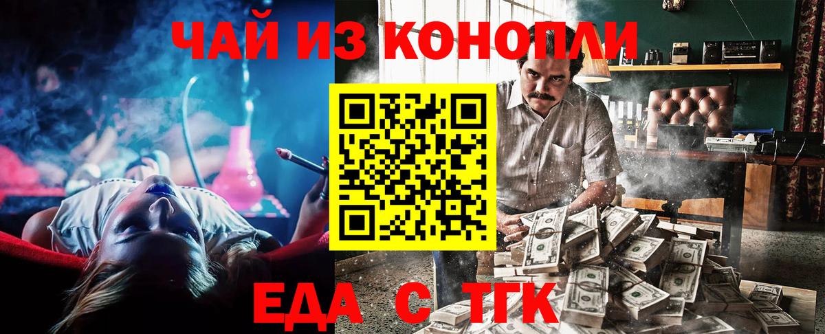 Йошкар-Ола  Печенье с ТГК конопля  Вход с VPN 