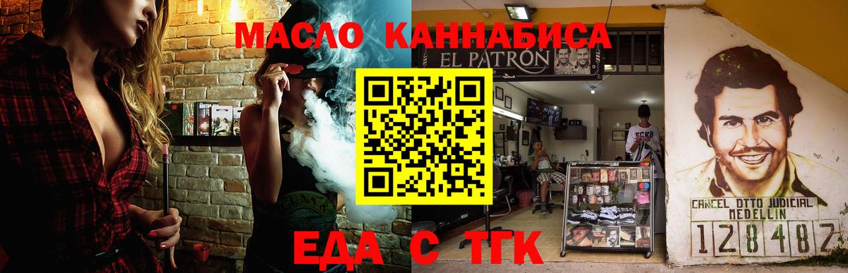 Печенье с ТГК марихуана Йошкар-Ола