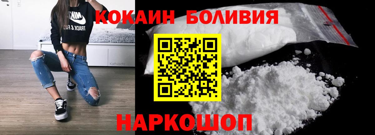 COCAIN Колумбийский  КОКАИН Fish Scale  купить  сайты  Вход с VPN  Йошкар-Ола 