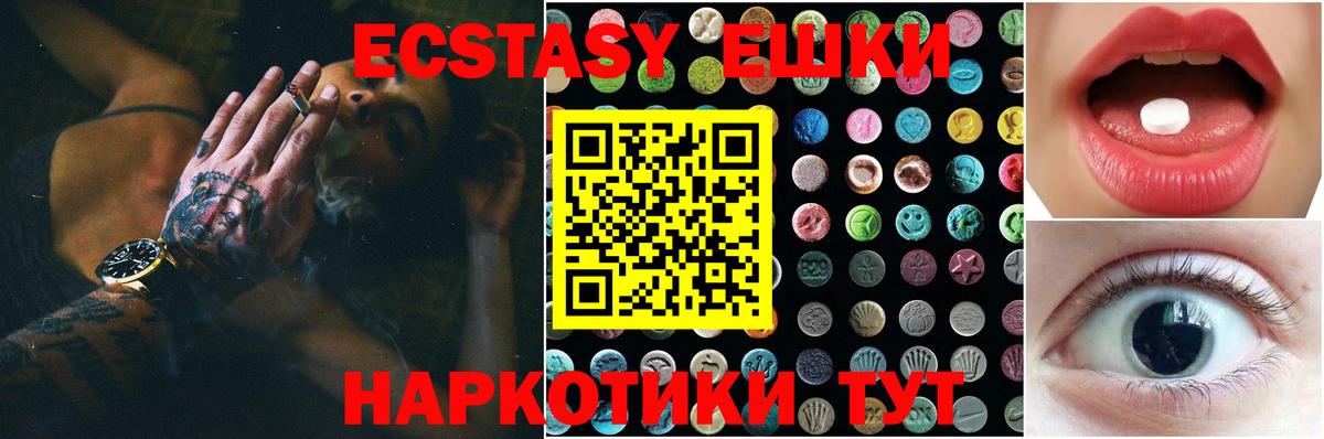 Экстази TESLA Йошкар-Ола
