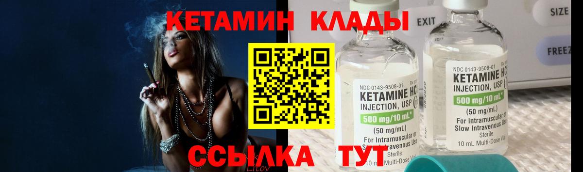 Йошкар-Ола  КЕТАМИН ketamine  Вход с VPN  Кетамин ketamine 