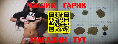 гашиш Краснокаменск