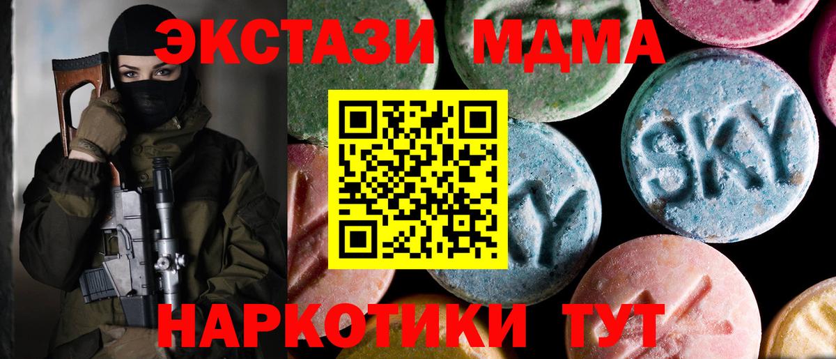 MDMA кристаллы Йошкар-Ола