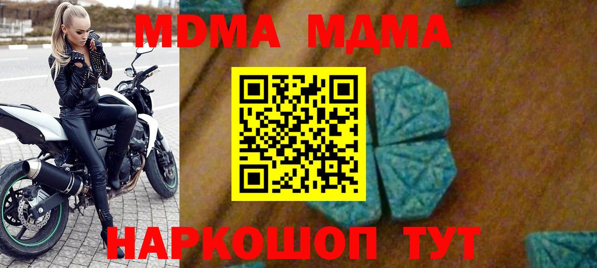 МДМА  МДМА VHQ  Йошкар-Ола  Вход с VPN  МДМА молли 