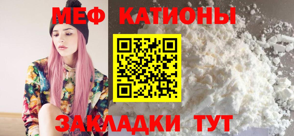 Йошкар-Ола  продажа наркотиков  Меф  МЯУ-МЯУ VHQ  Вход с VPN  МЯУ-МЯУ мука 