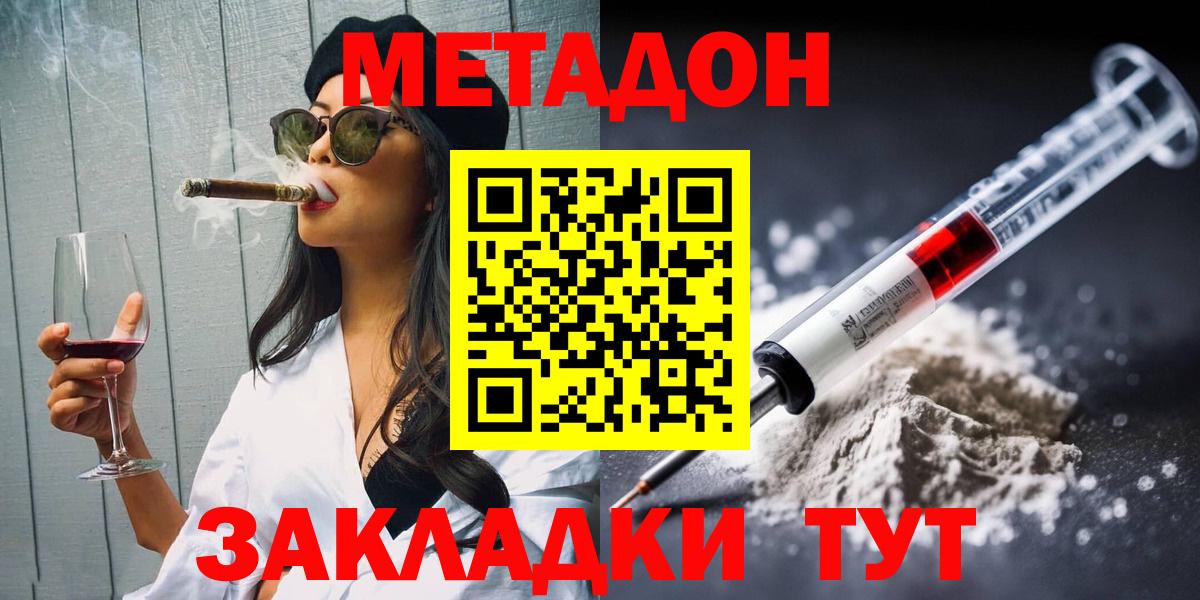 Метадон VHQ  Вход с VPN  Йошкар-Ола 
