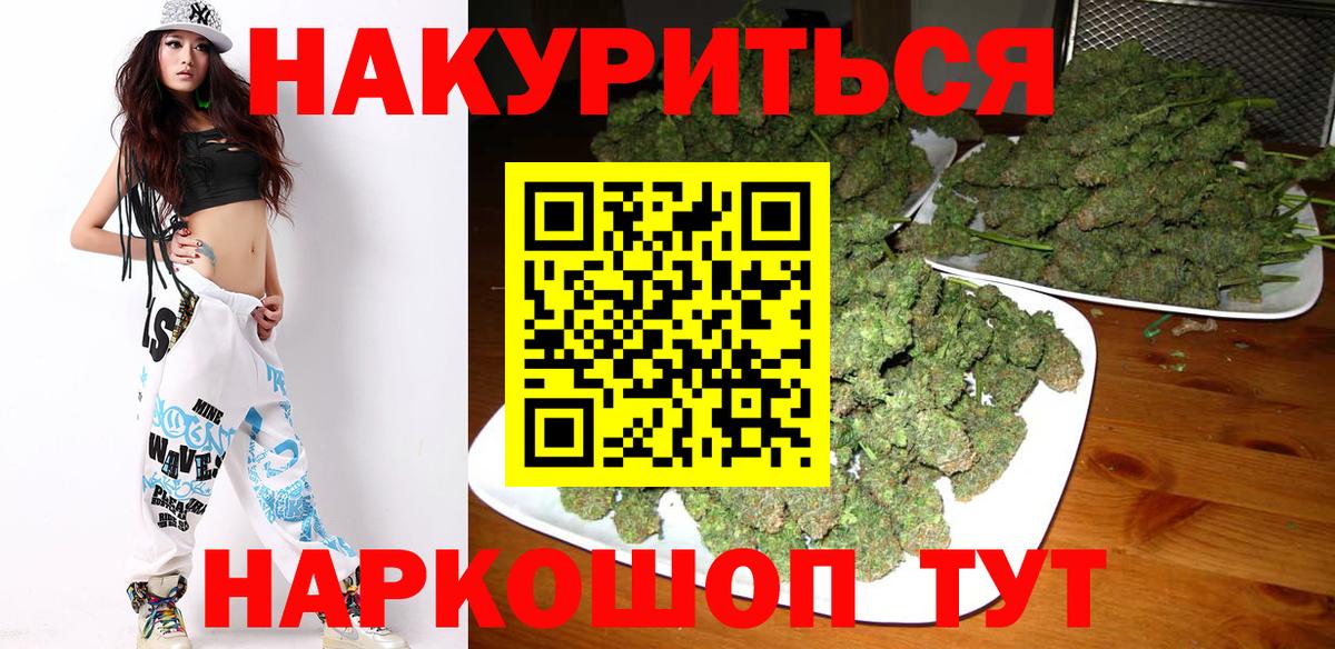 Канабис семена  Вход с VPN  Бошки Шишки Ganja  Каннабис планчик  МАРИХУАНА OG Kush  Йошкар-Ола 